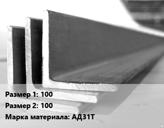 Уголок алюминиевый 100х100 Марка: АД31Т, кг цена от 440.55 ₼ / кг, где купить, условия доставки в Баку и Бакинская области